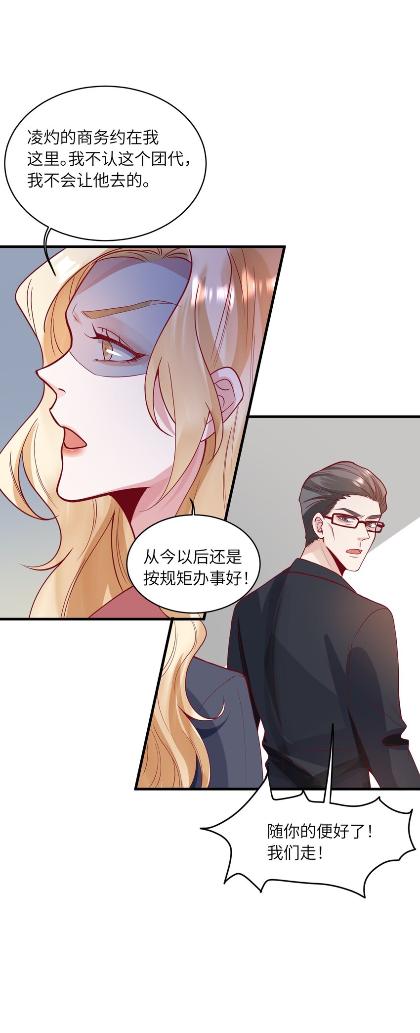 25 危机初显-第26话