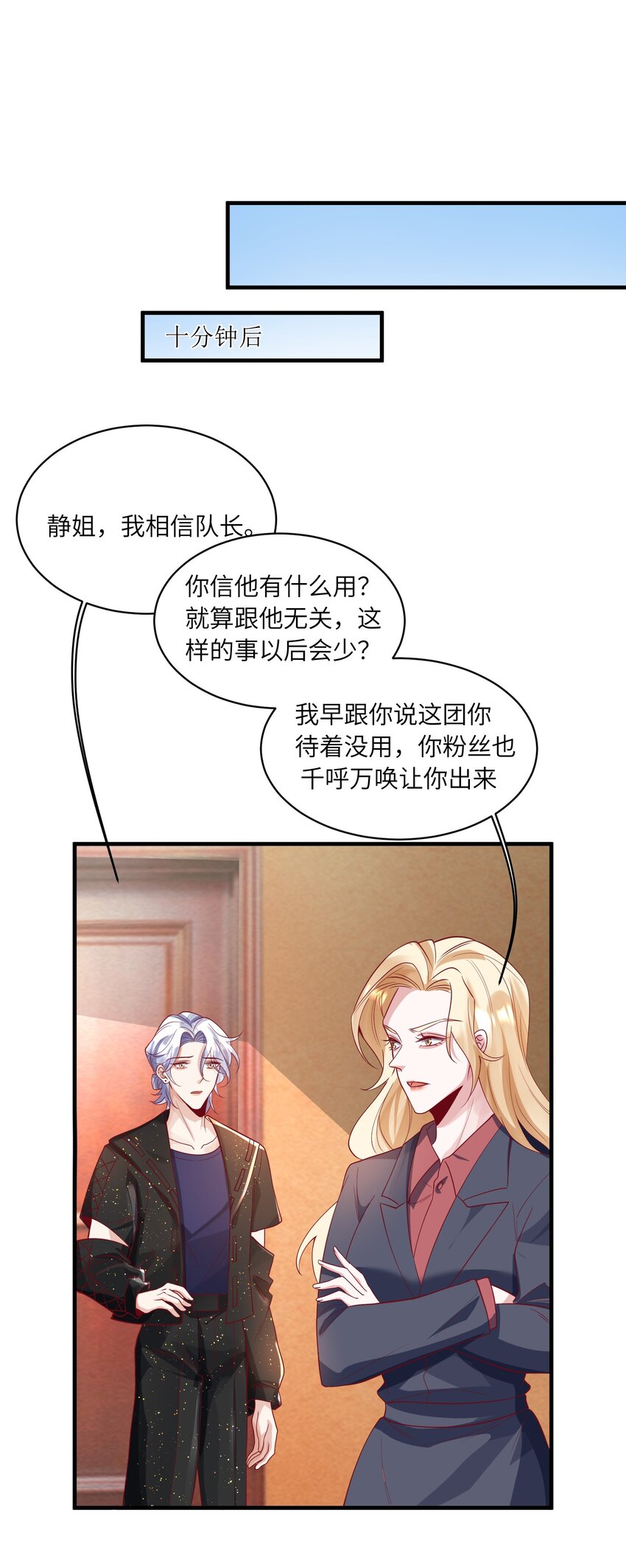 25 危机初显-第26话