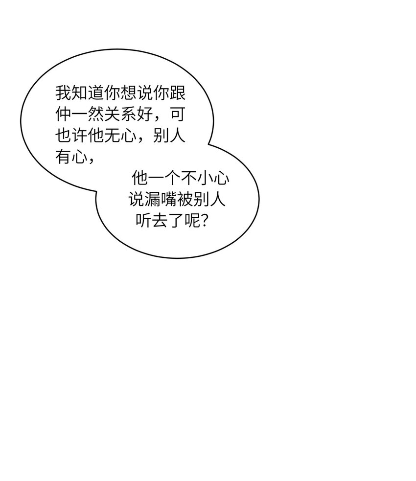 25 危机初显-第26话