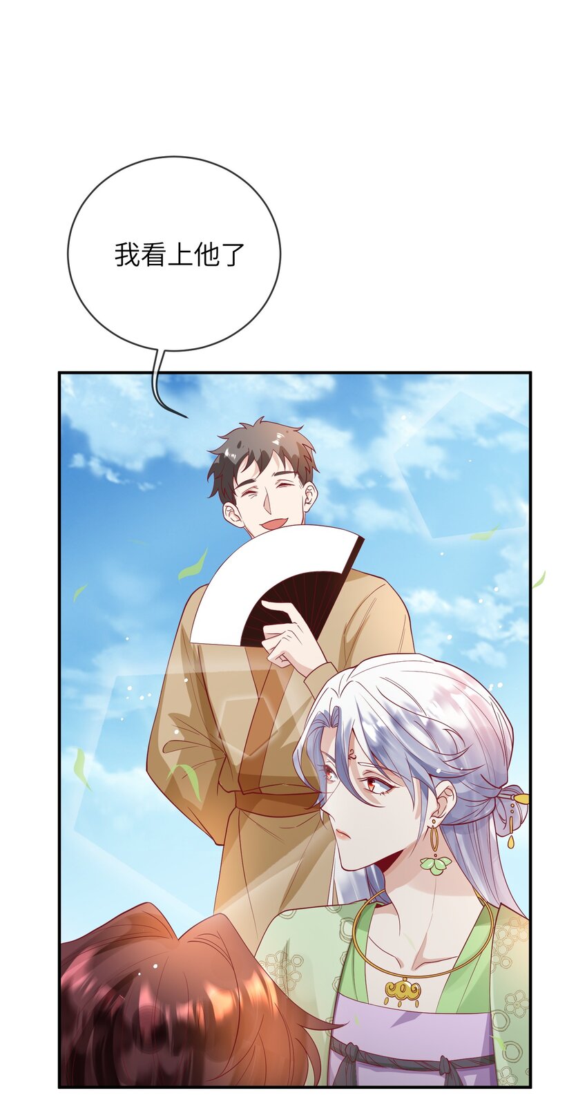 27 耐心有限-第28话