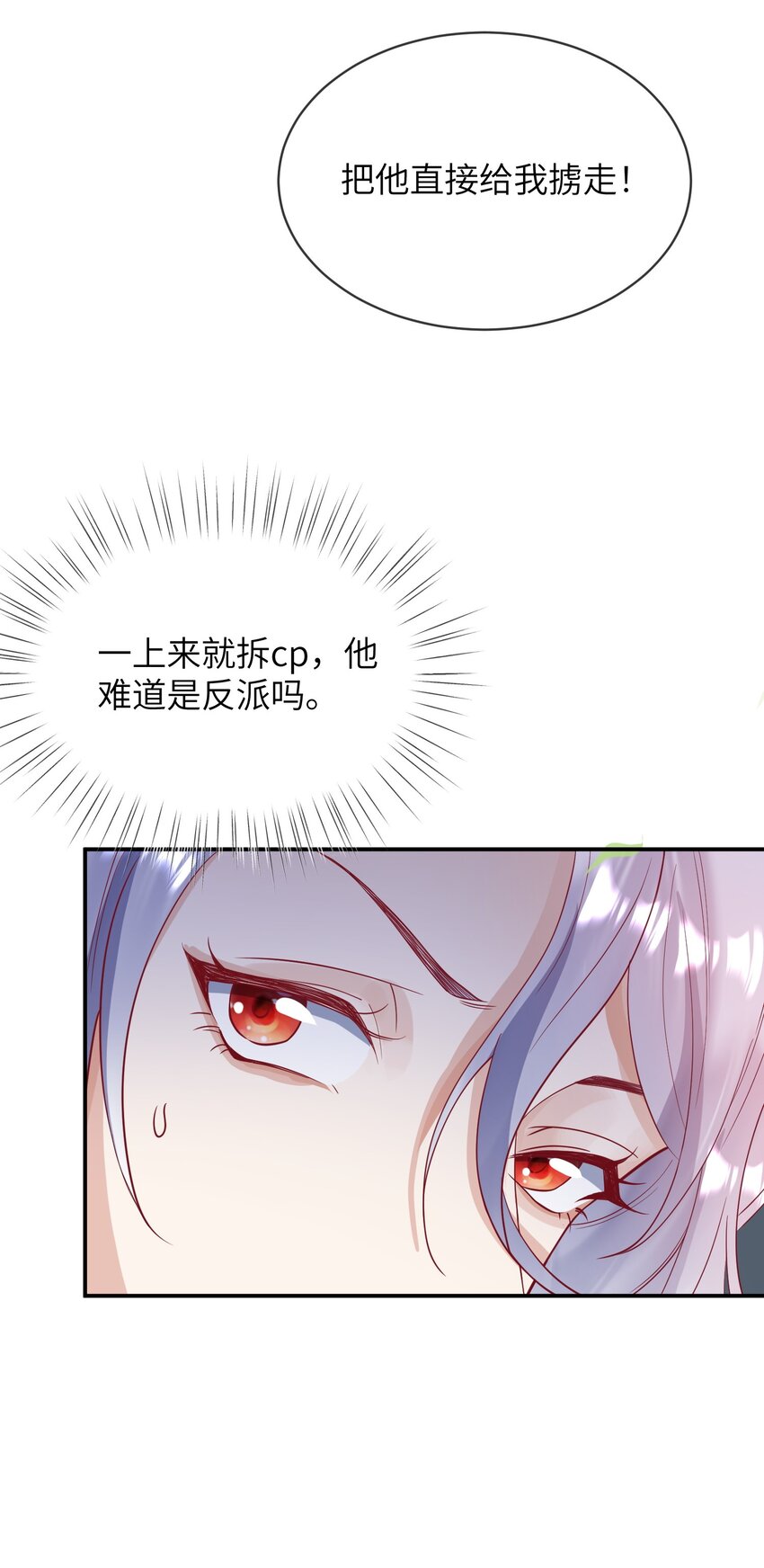 27 耐心有限-第28话