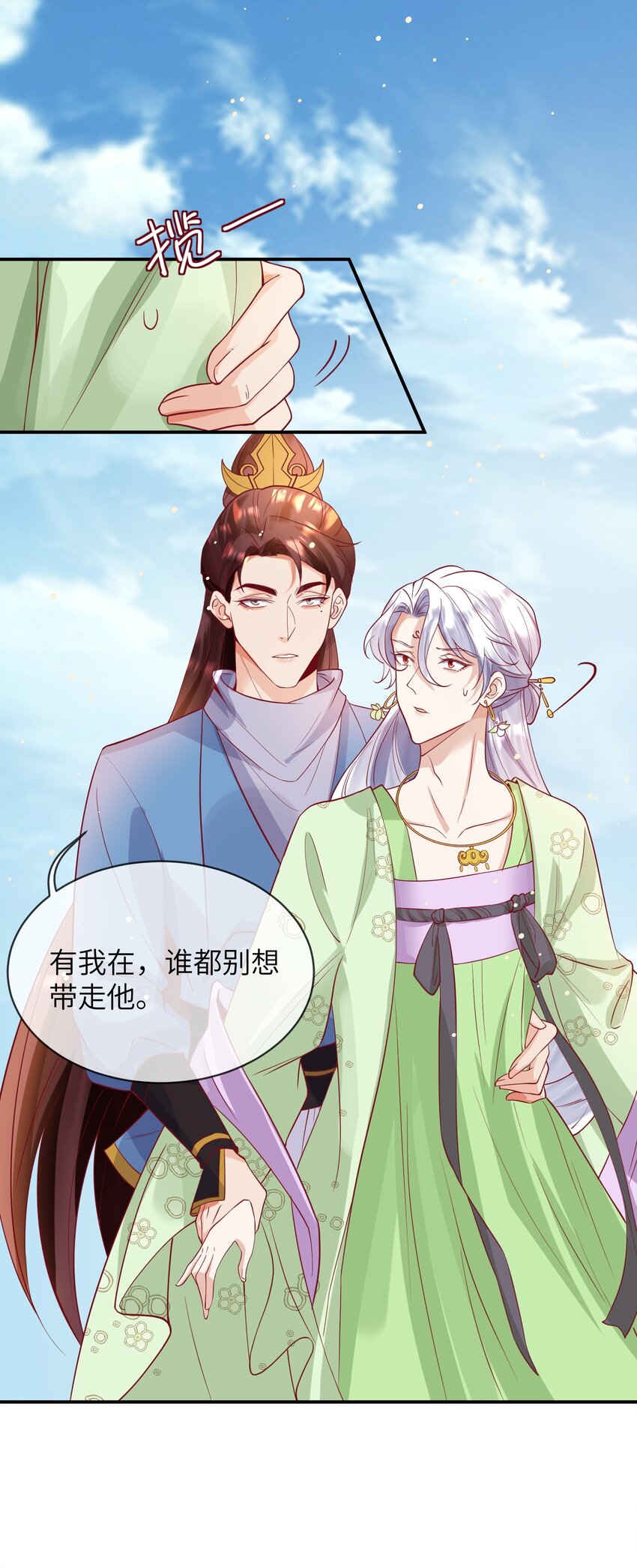 27 耐心有限-第28话