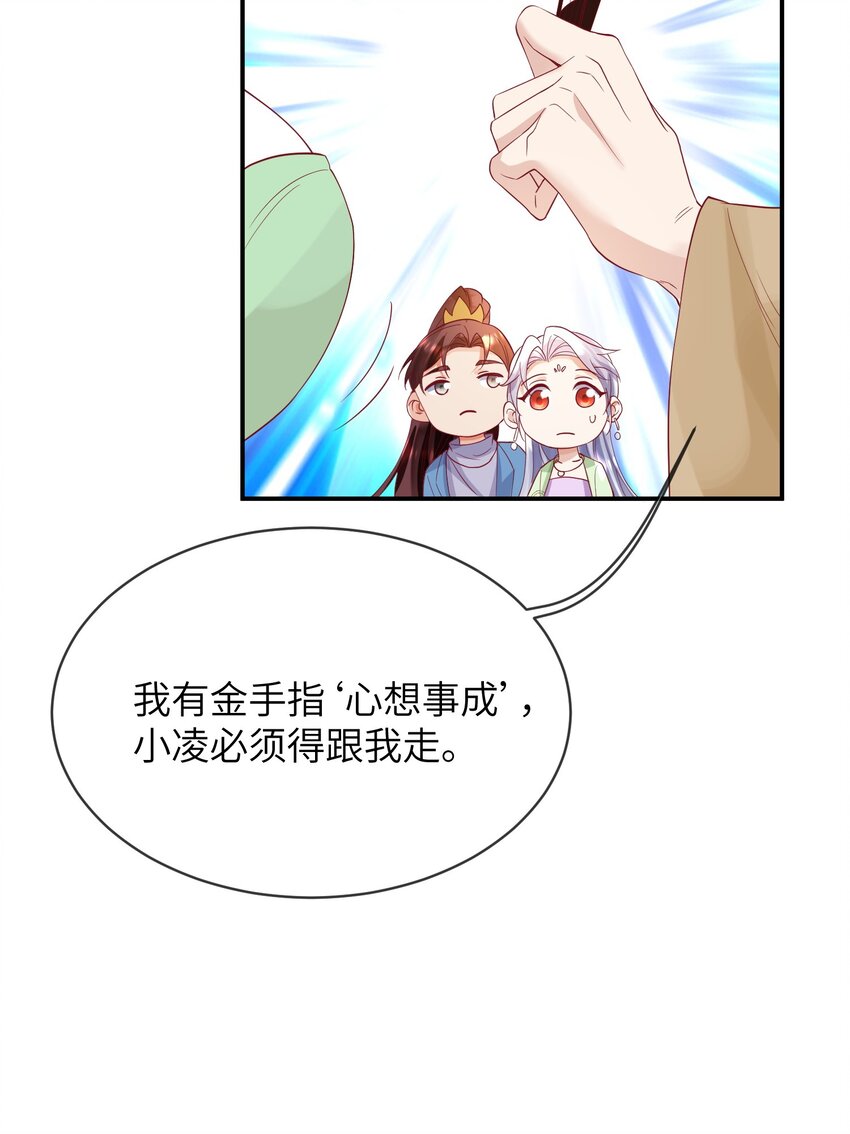 27 耐心有限-第28话