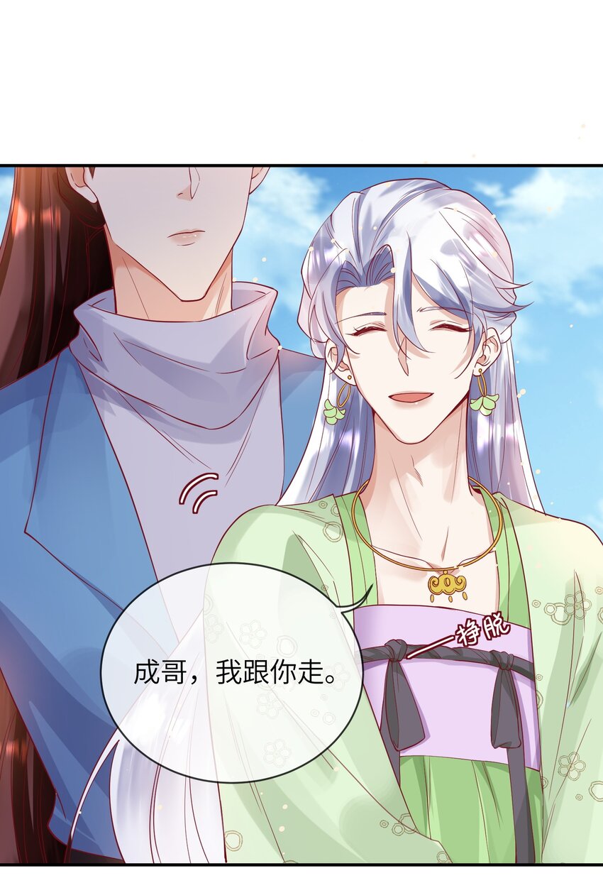 27 耐心有限-第28话