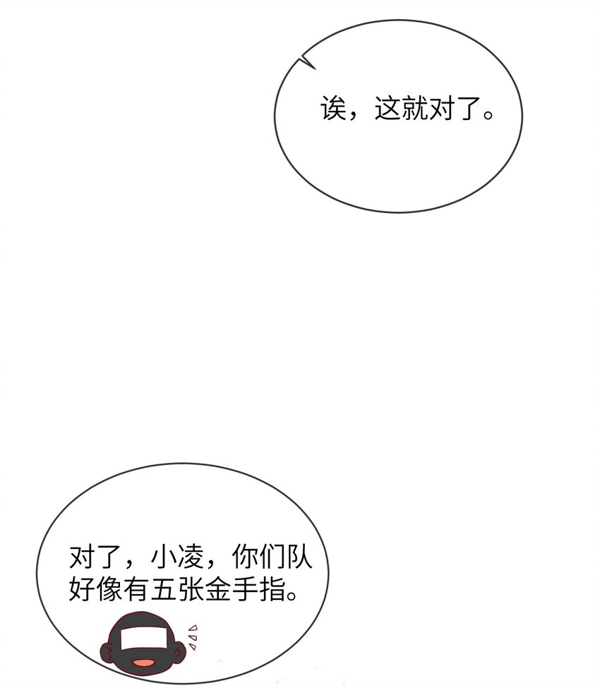 27 耐心有限-第28话