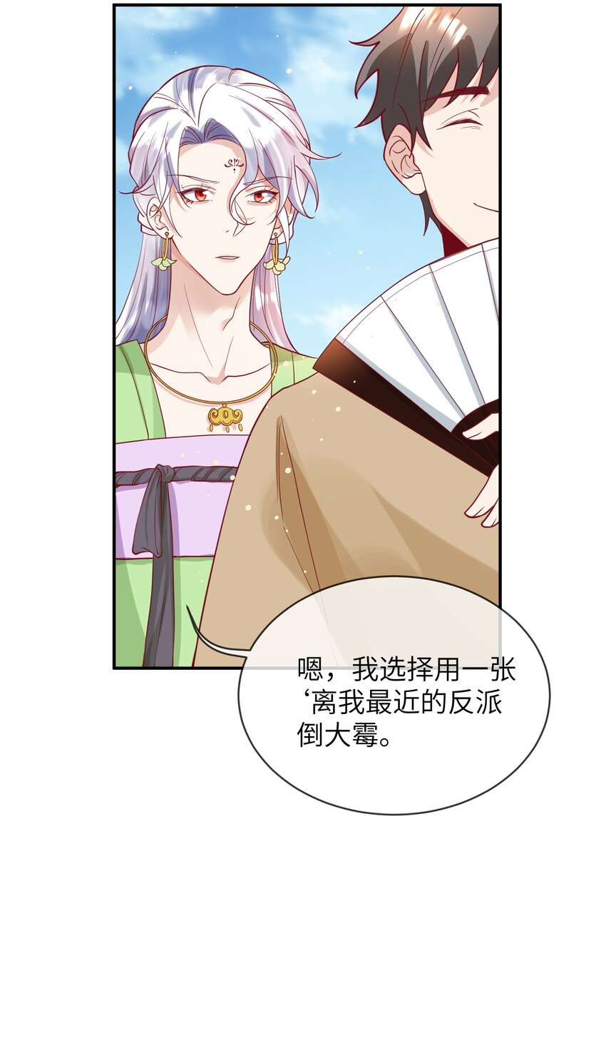 27 耐心有限-第28话