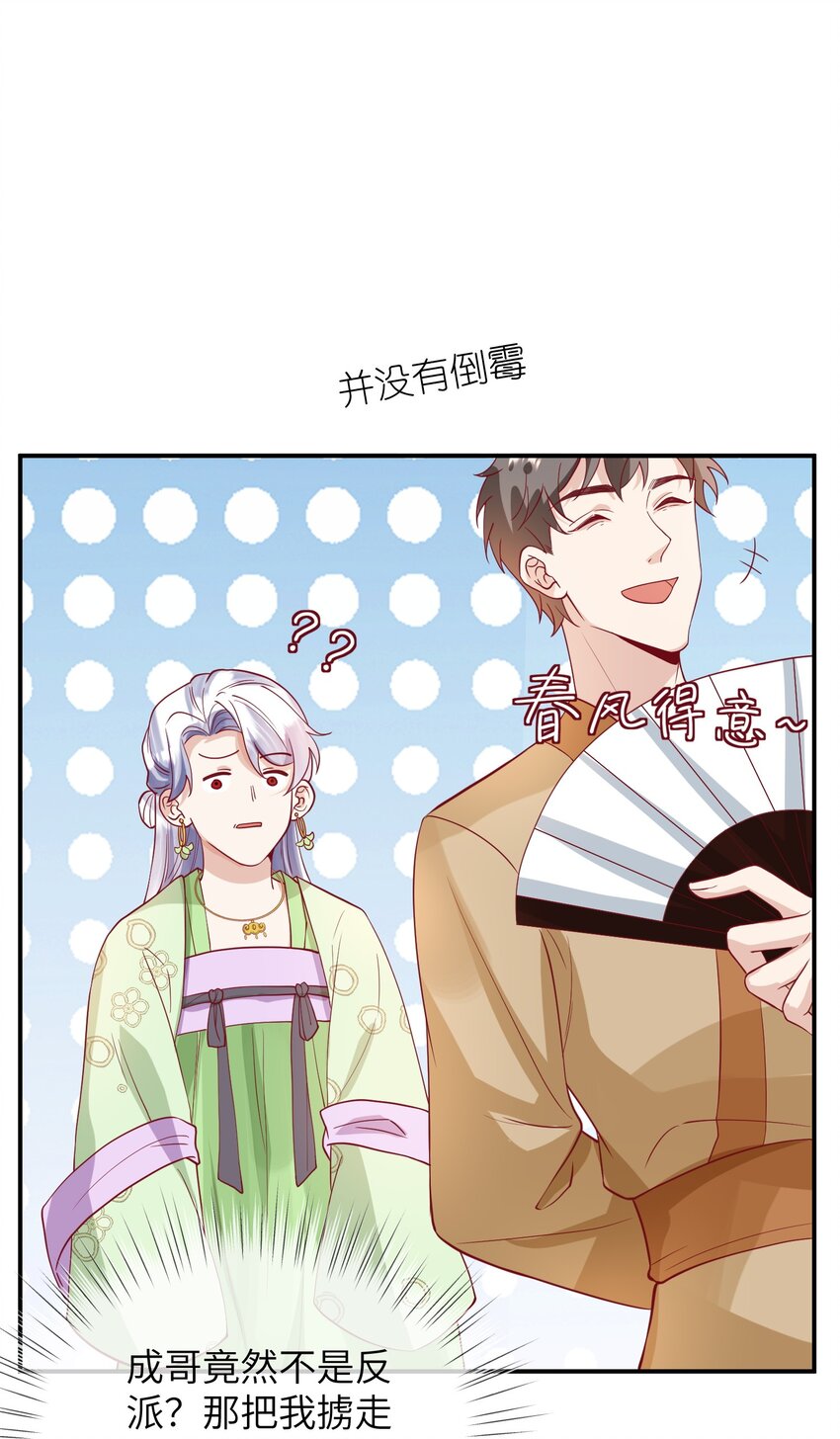 27 耐心有限-第28话