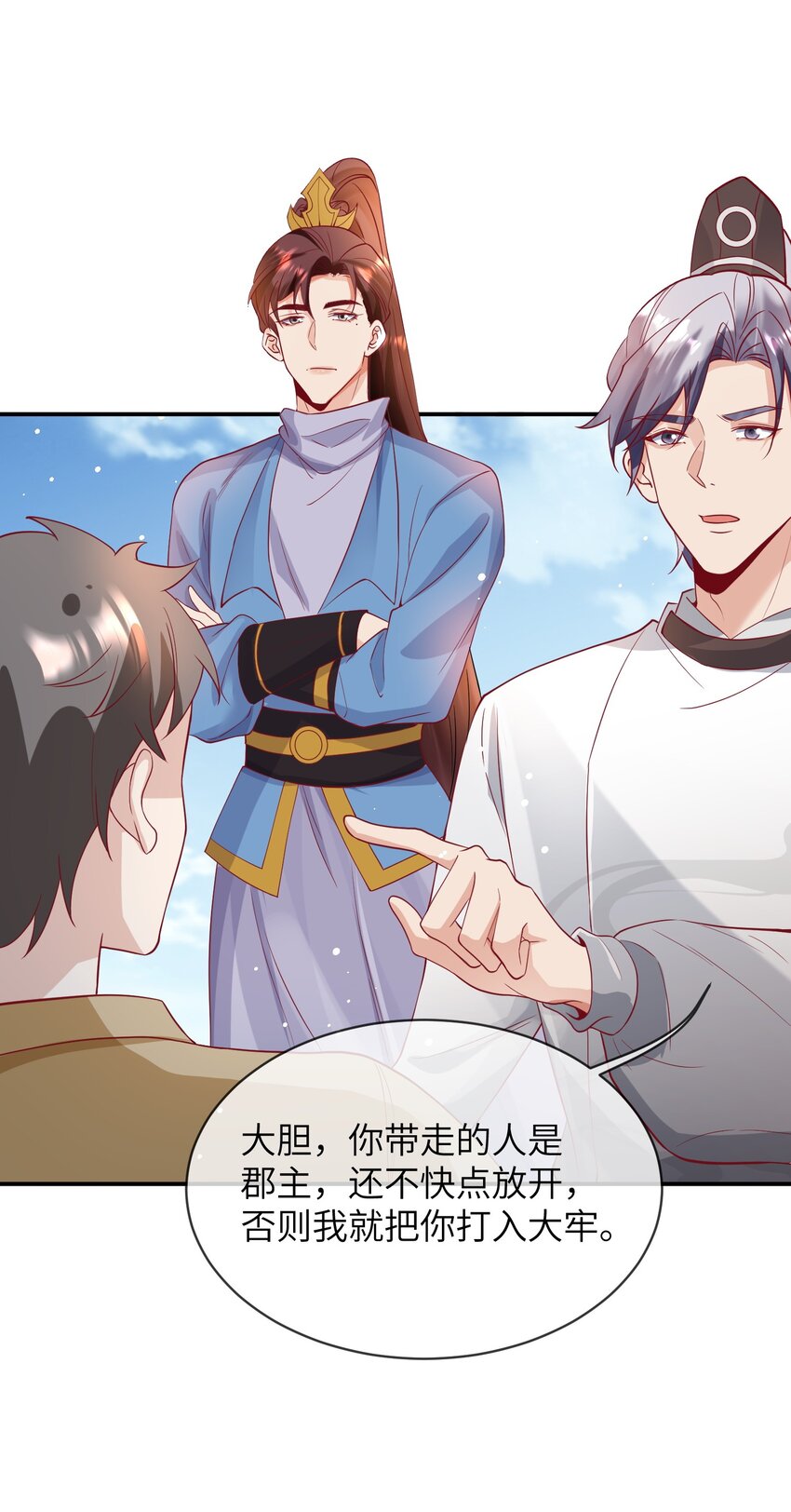 27 耐心有限-第28话