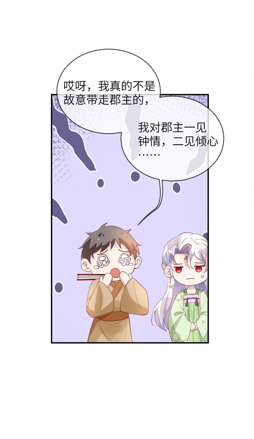 27 耐心有限-第28话