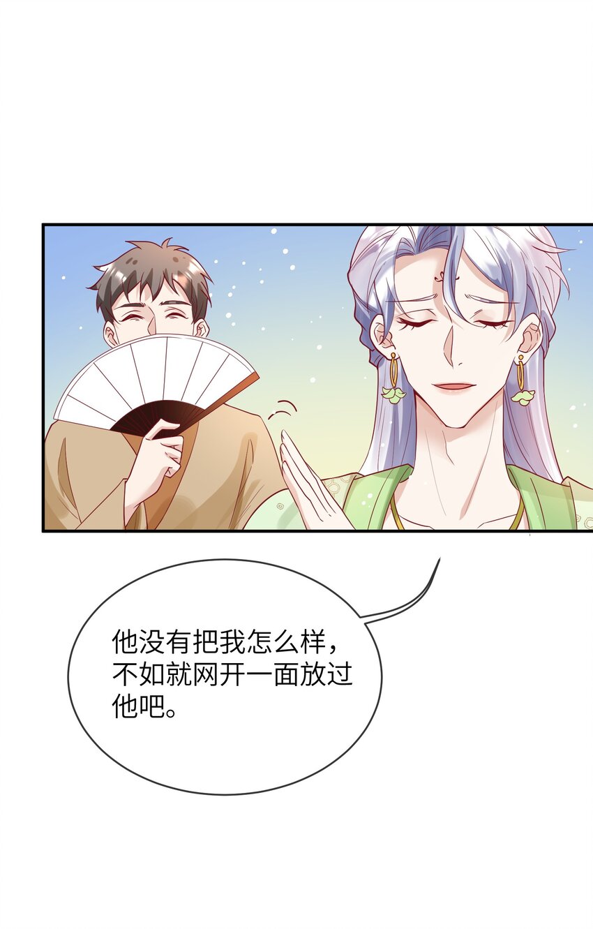 27 耐心有限-第28话