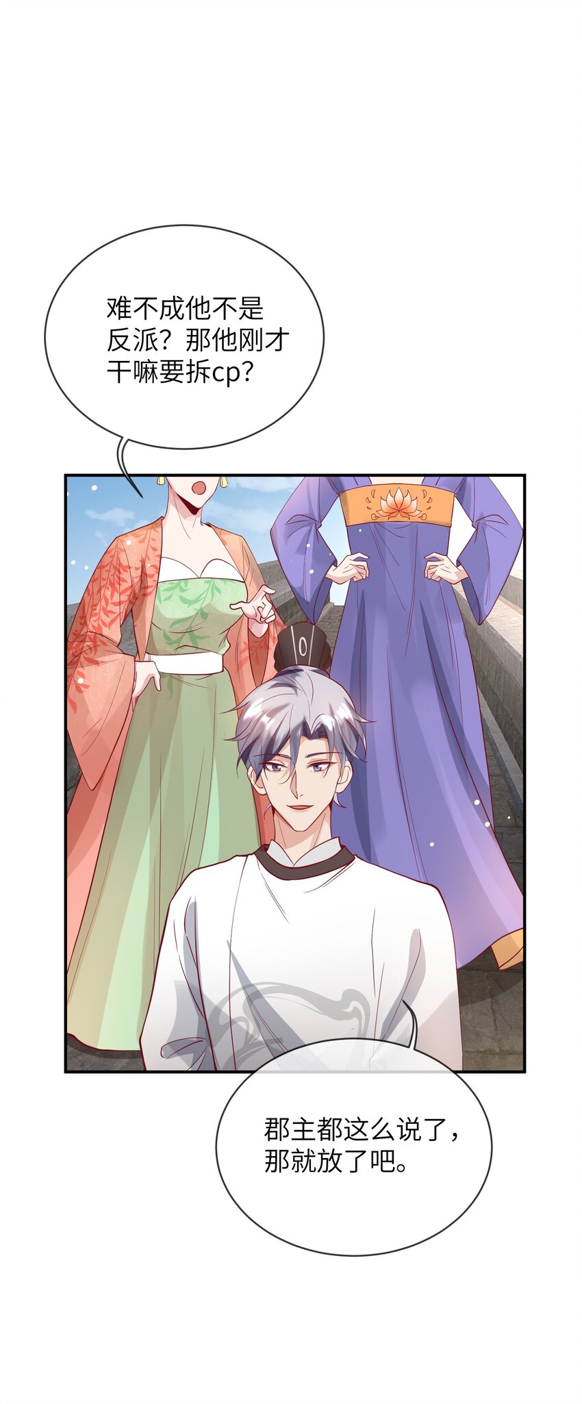 27 耐心有限-第28话