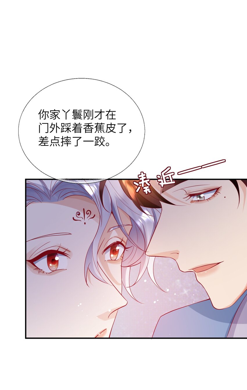 27 耐心有限-第28话