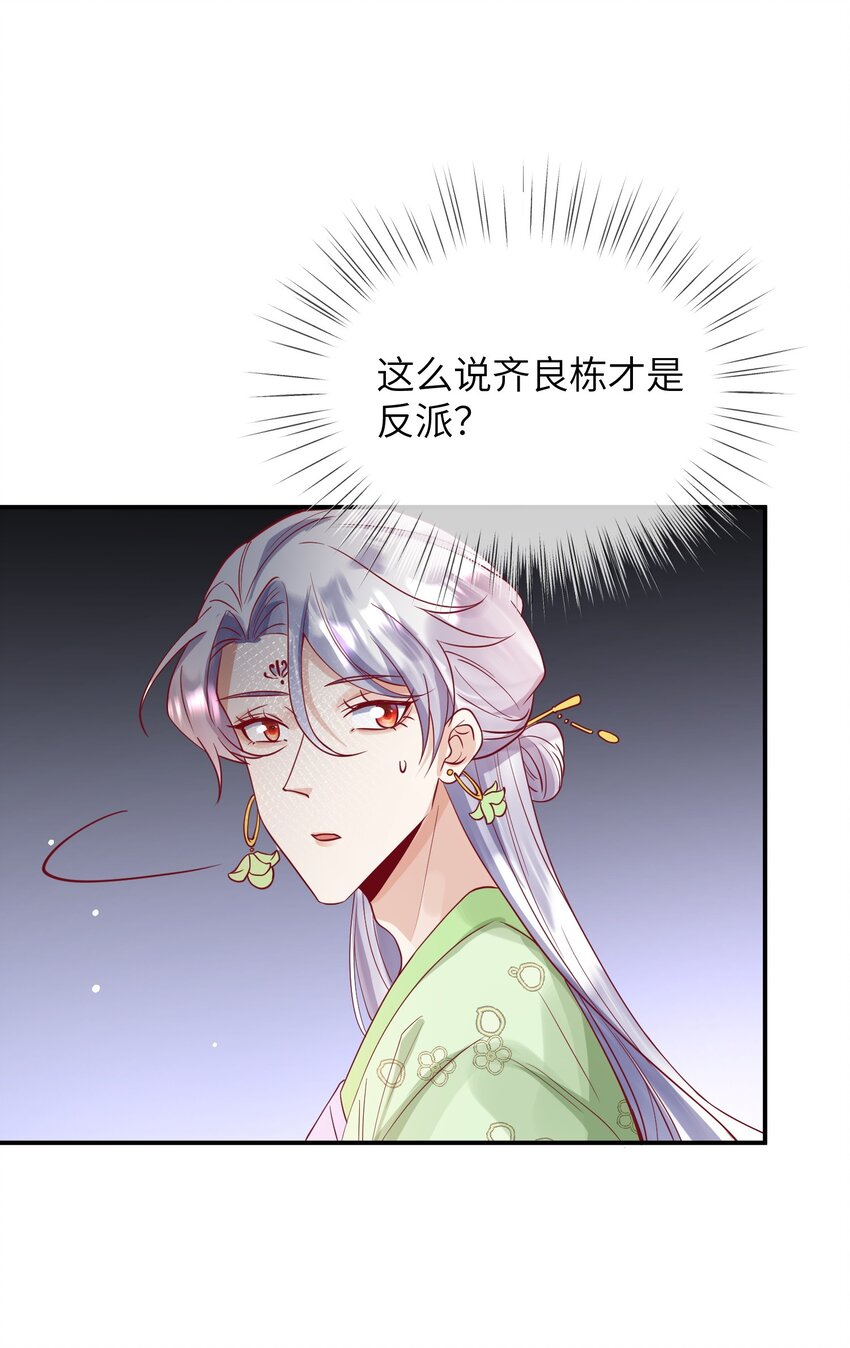 27 耐心有限-第28话