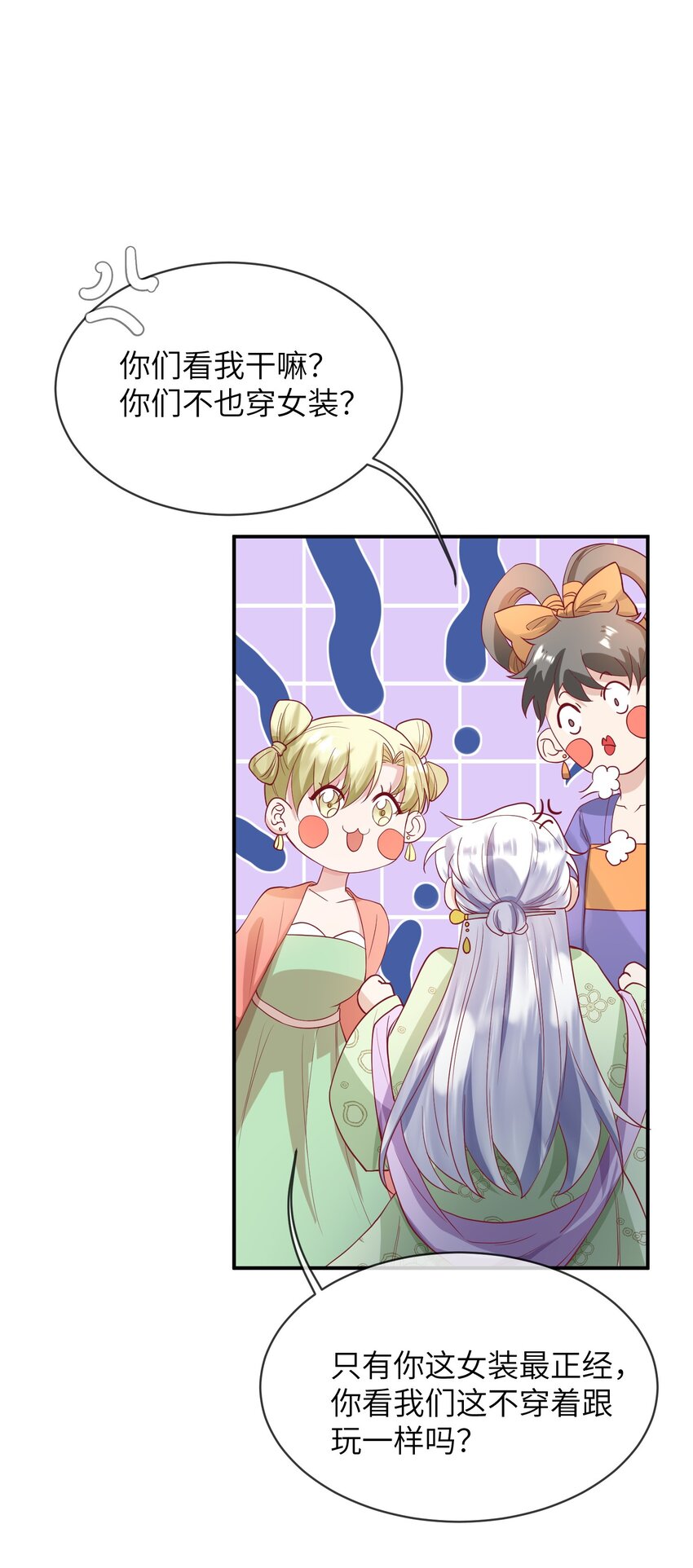 27 耐心有限-第28话