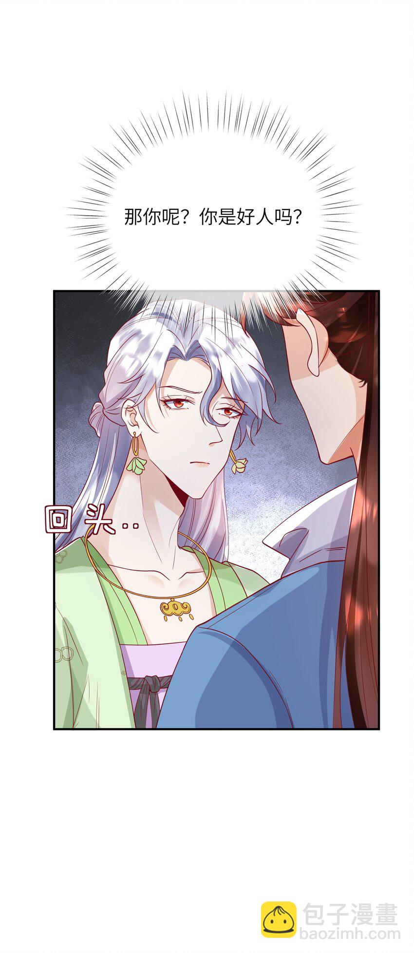 27 耐心有限-第28话