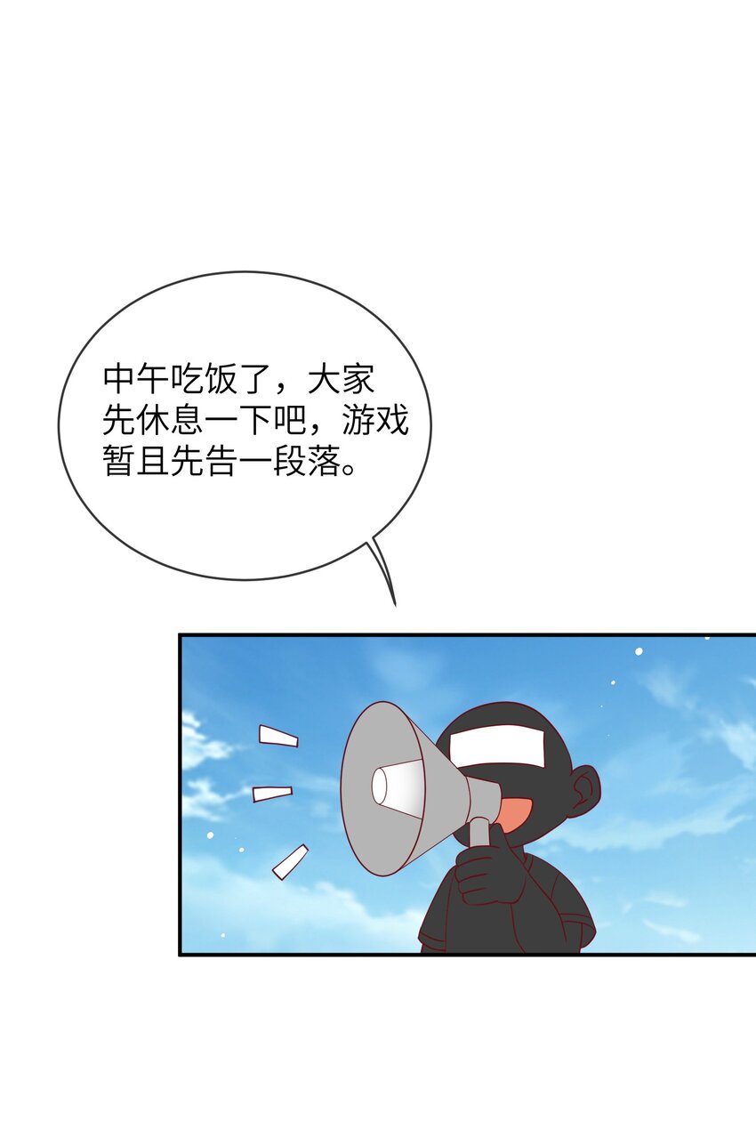 27 耐心有限-第28话