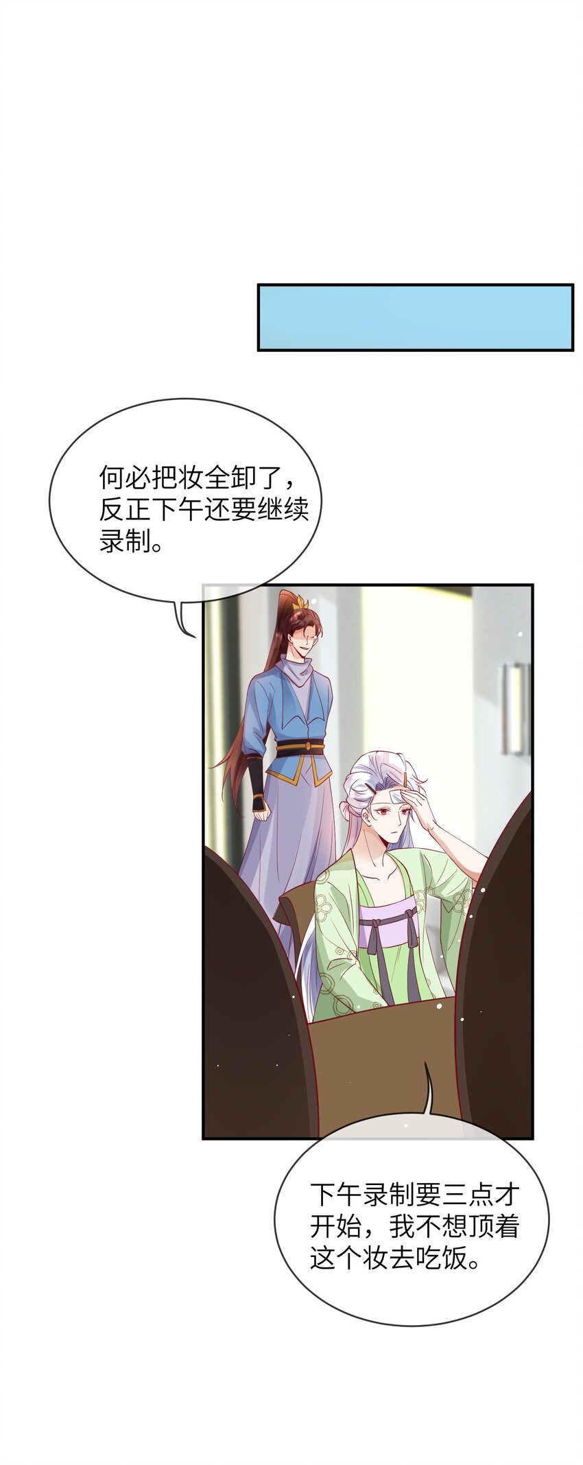 27 耐心有限-第28话