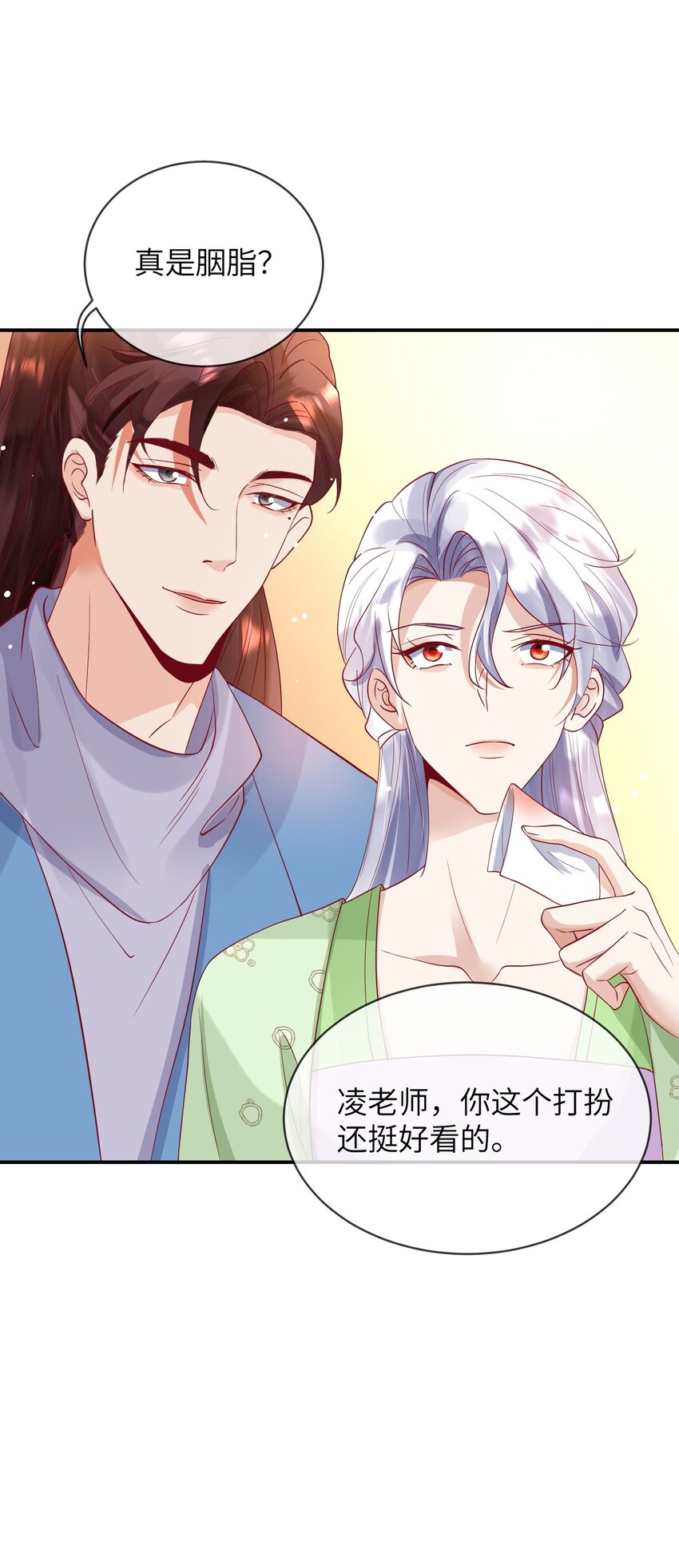 27 耐心有限-第28话