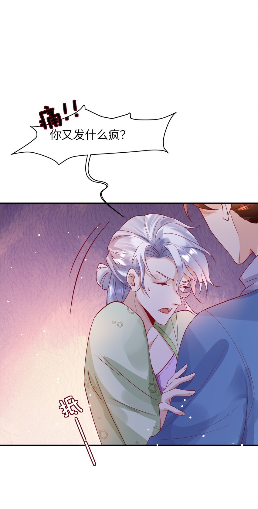 27 耐心有限-第28话