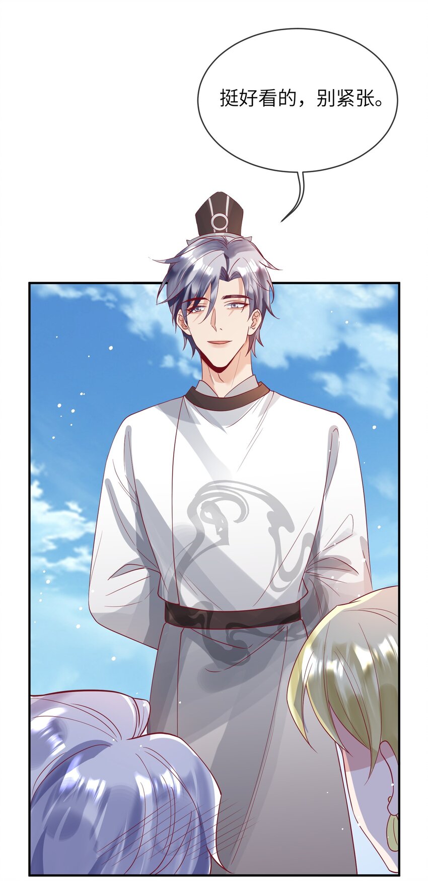 27 耐心有限-第28话