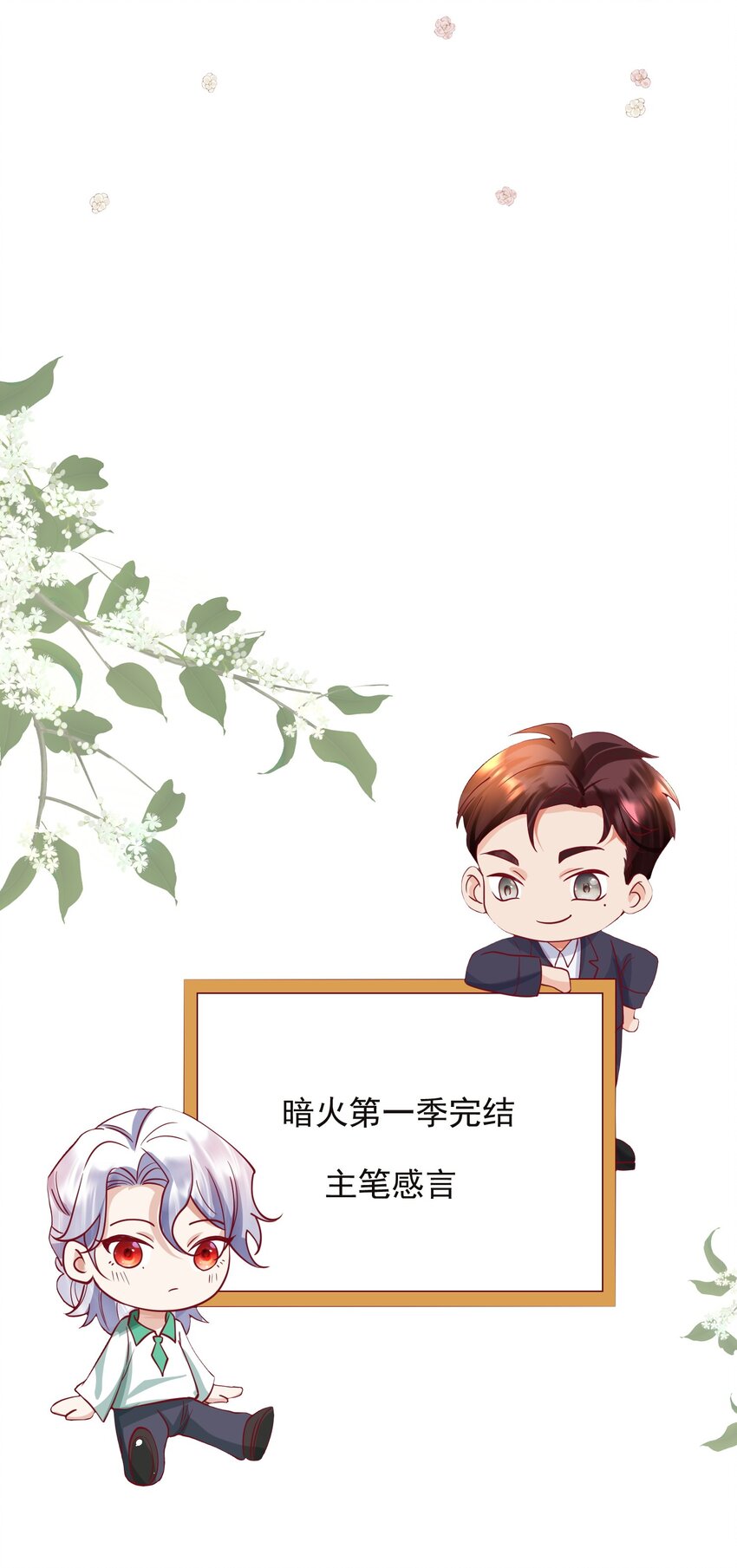 27 耐心有限-第28话