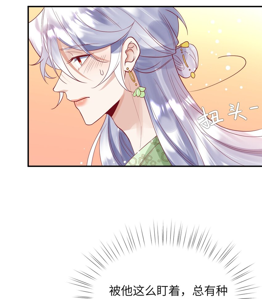 27 耐心有限-第28话