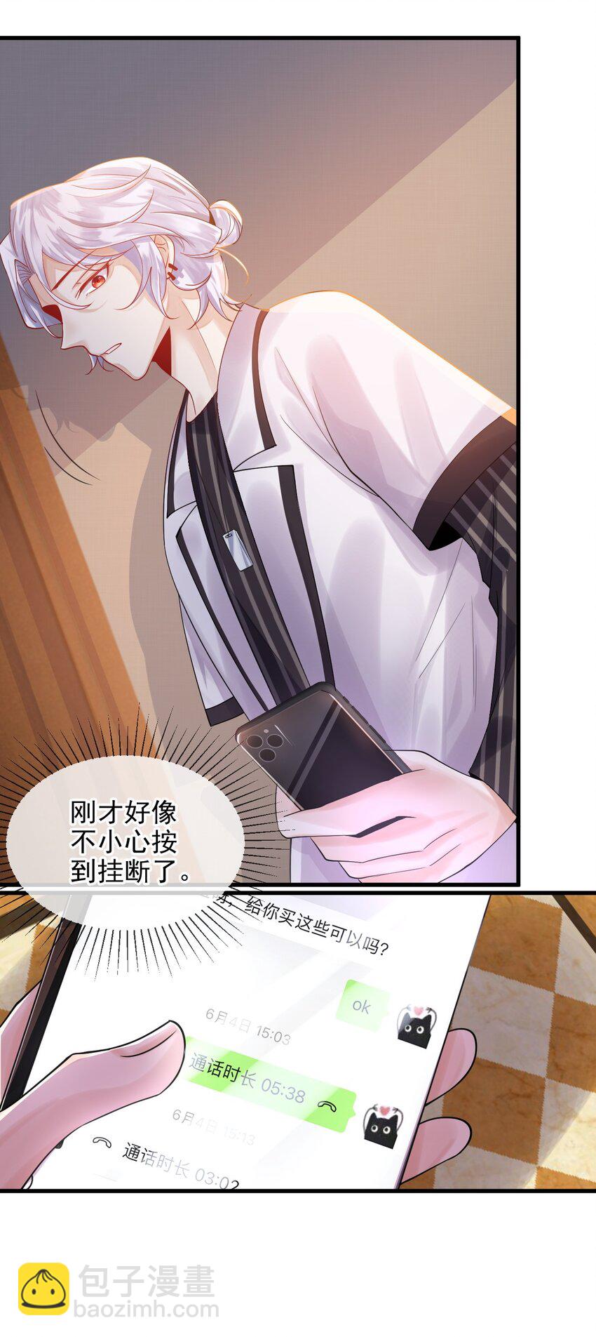 4 去我房间吃饭-第4话