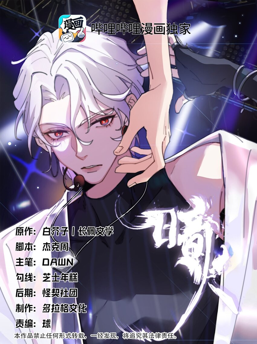 6 要我教你怎么喘么？-第6话