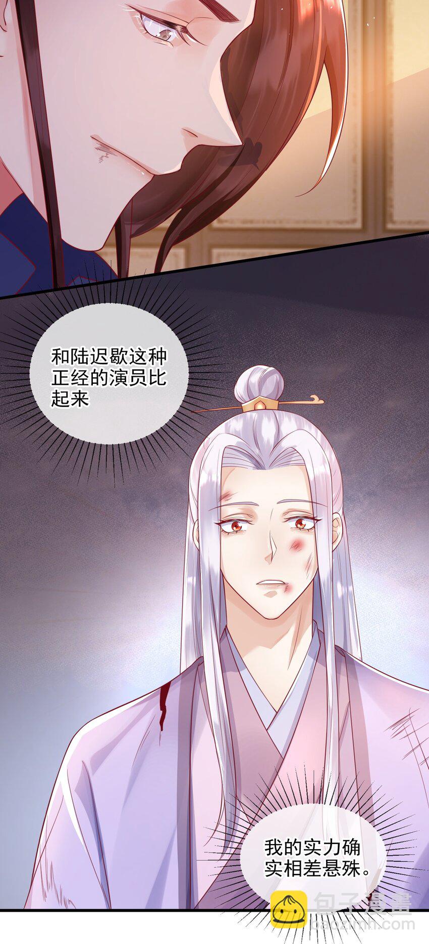 6 要我教你怎么喘么？-第6话