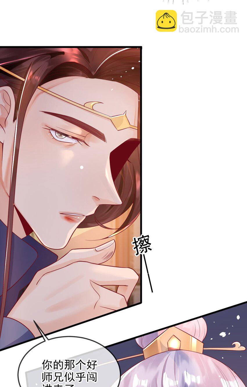 6 要我教你怎么喘么？-第6话