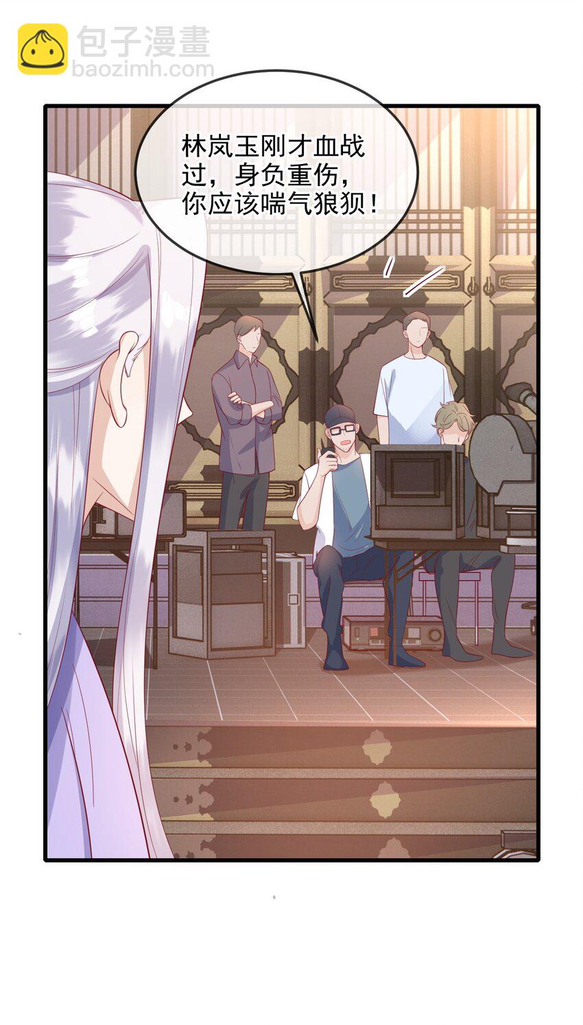 6 要我教你怎么喘么？-第6话