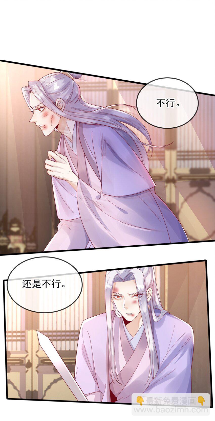 6 要我教你怎么喘么？-第6话