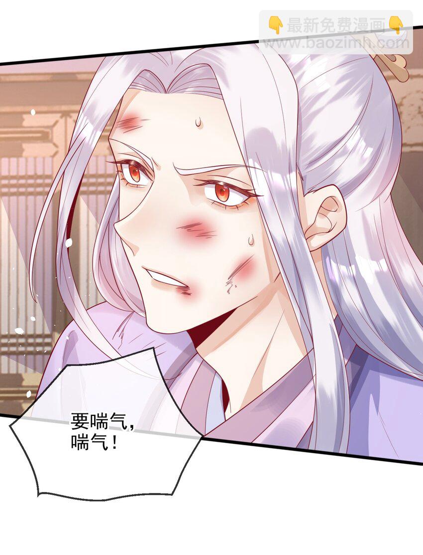 6 要我教你怎么喘么？-第6话