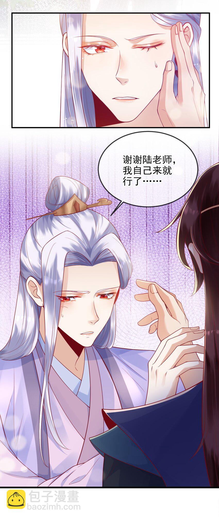 6 要我教你怎么喘么？-第6话