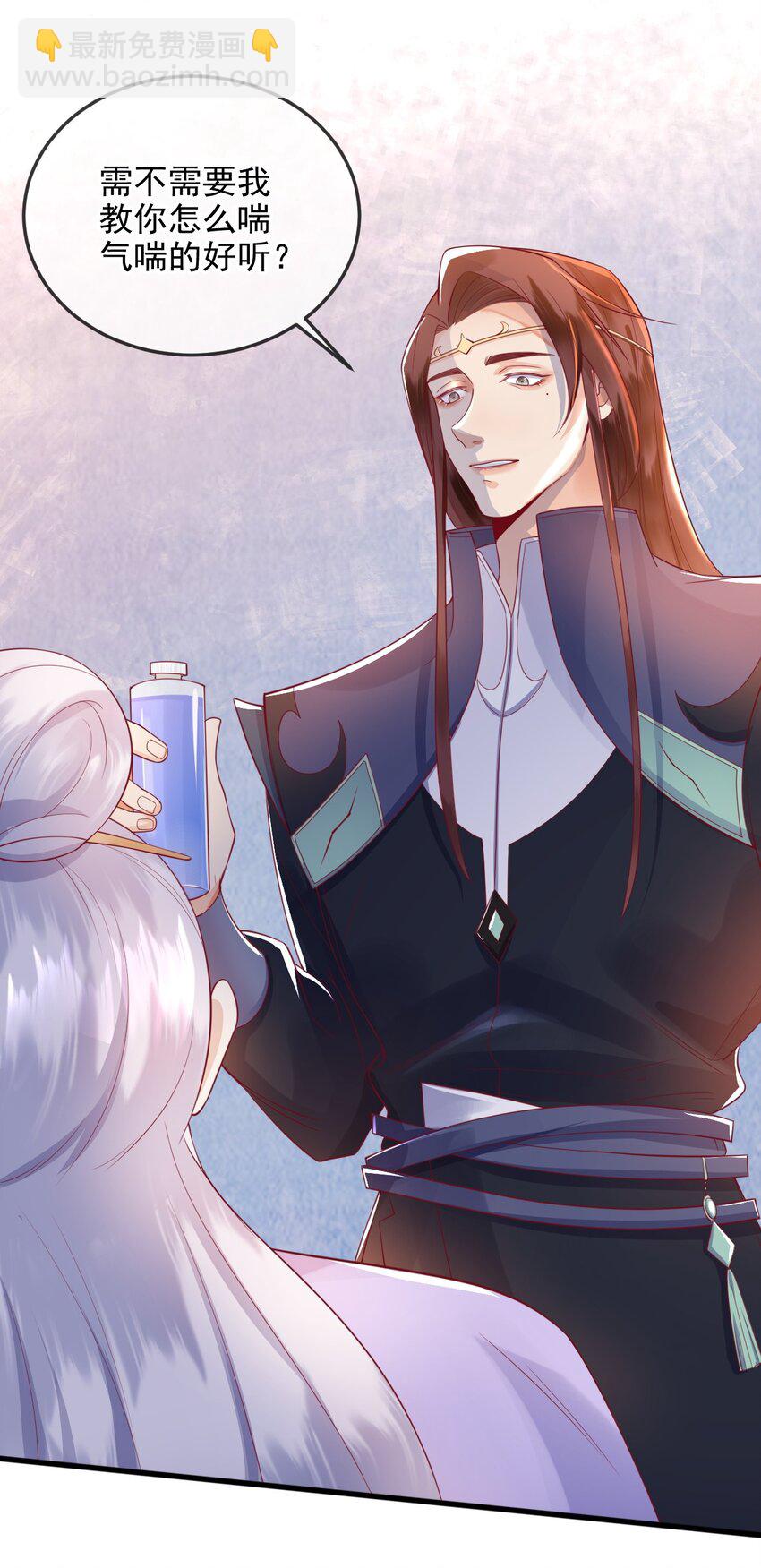 6 要我教你怎么喘么？-第6话