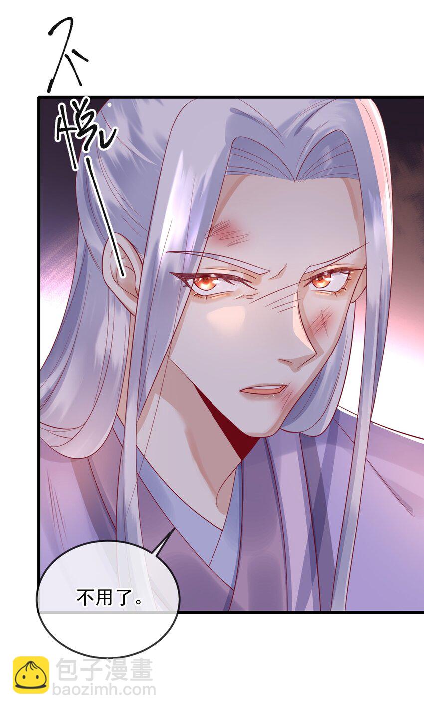 6 要我教你怎么喘么？-第6话