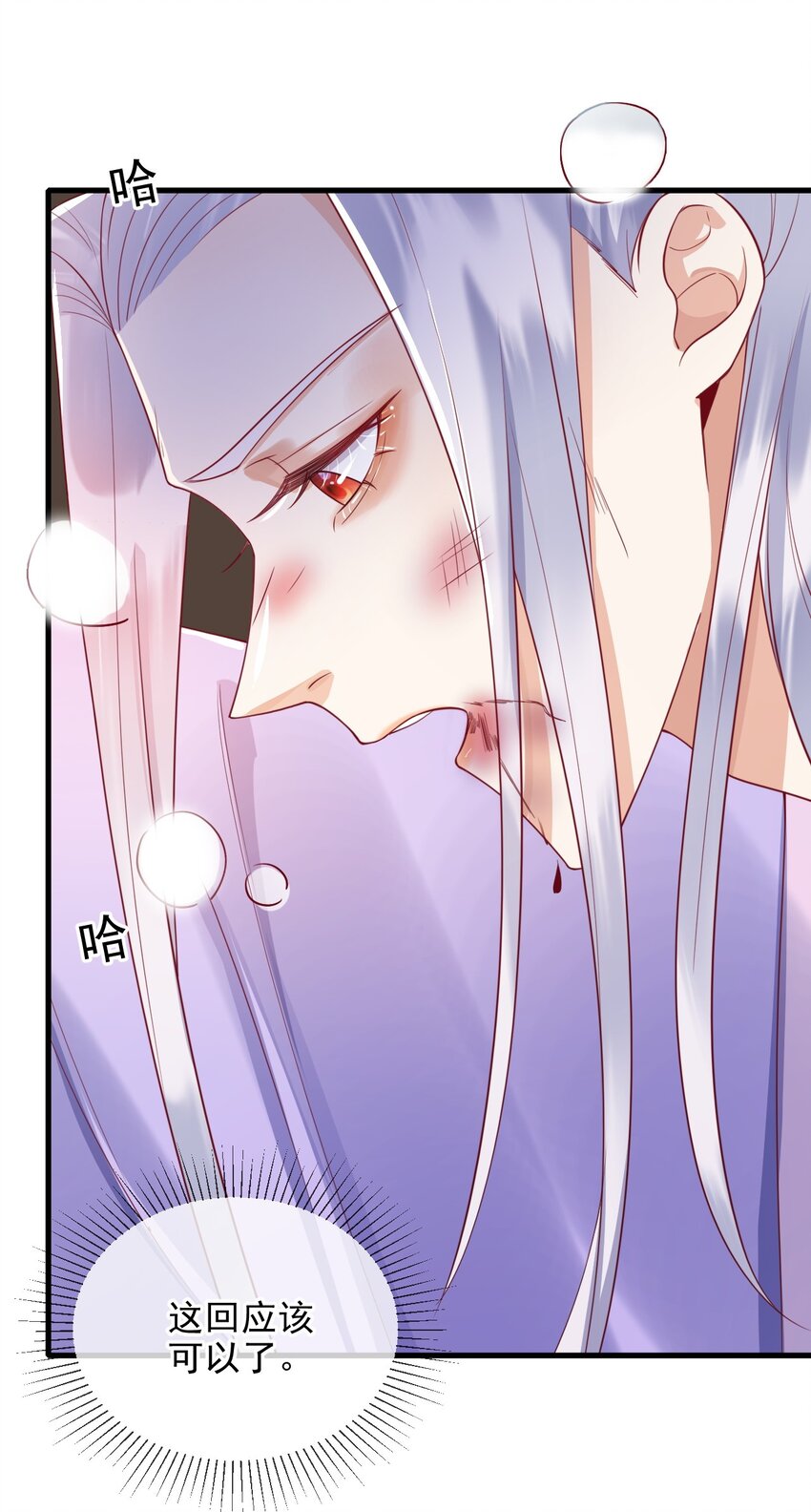 6 要我教你怎么喘么？-第6话