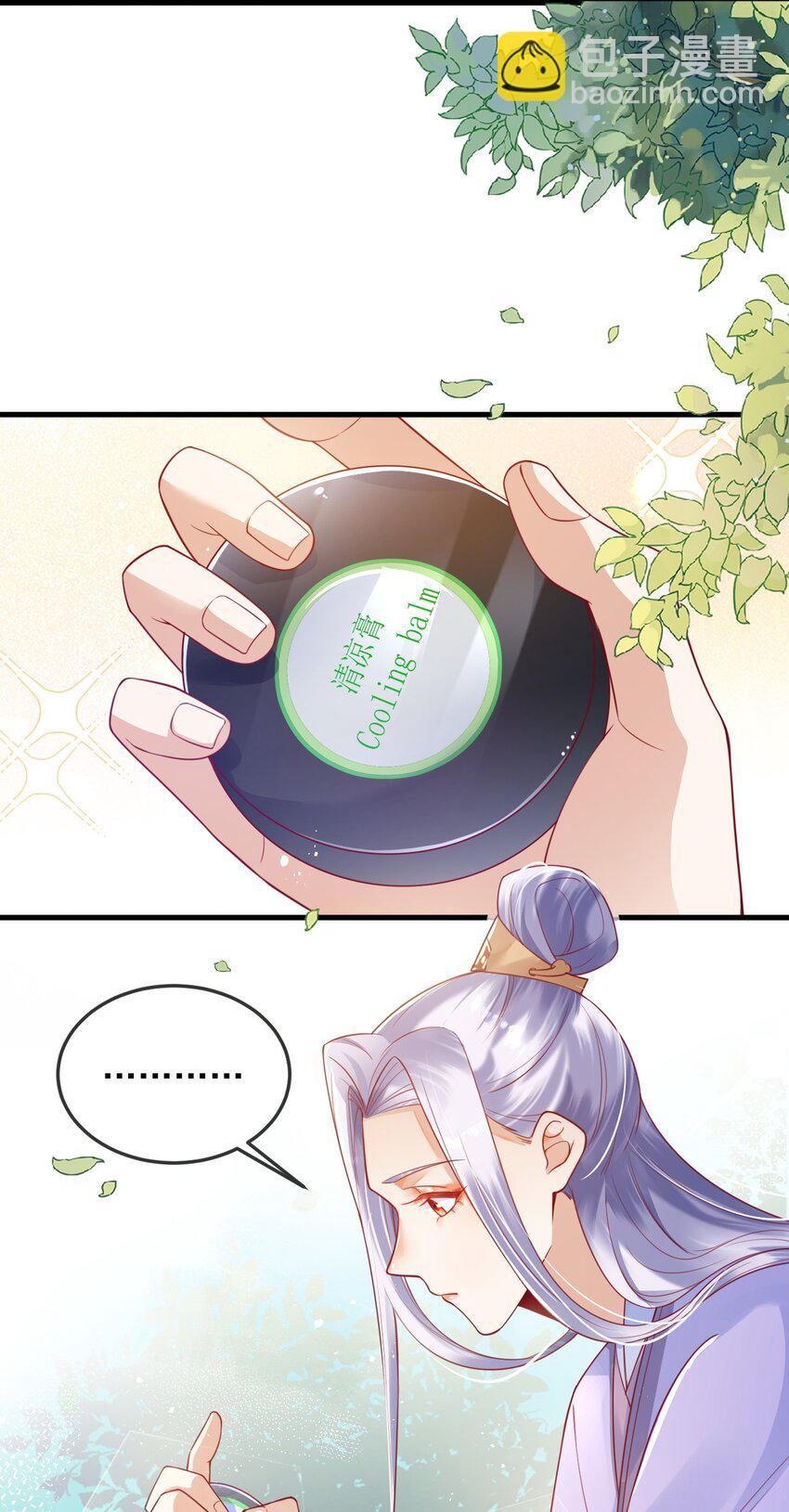 6 要我教你怎么喘么？-第6话