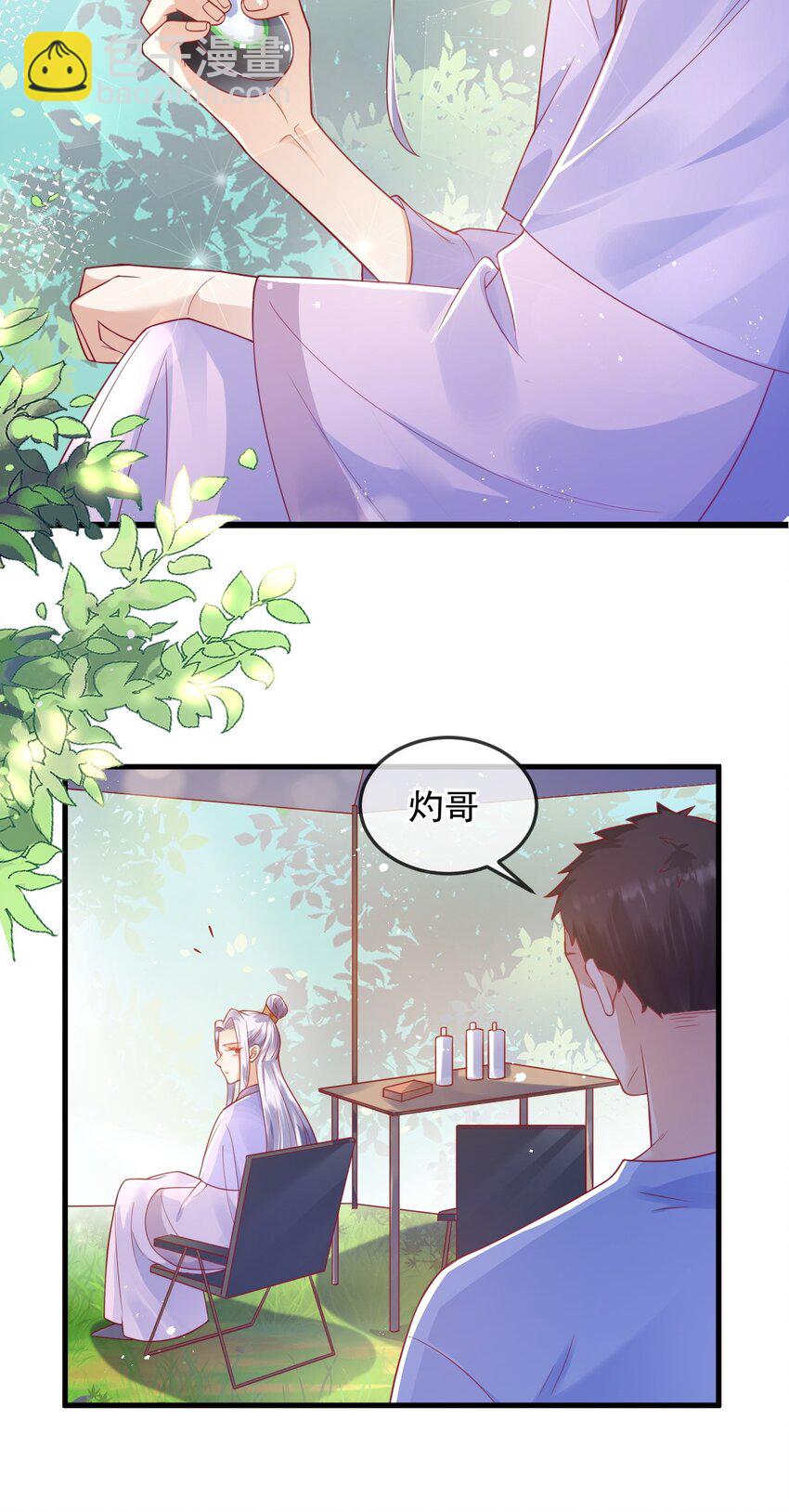 6 要我教你怎么喘么？-第6话