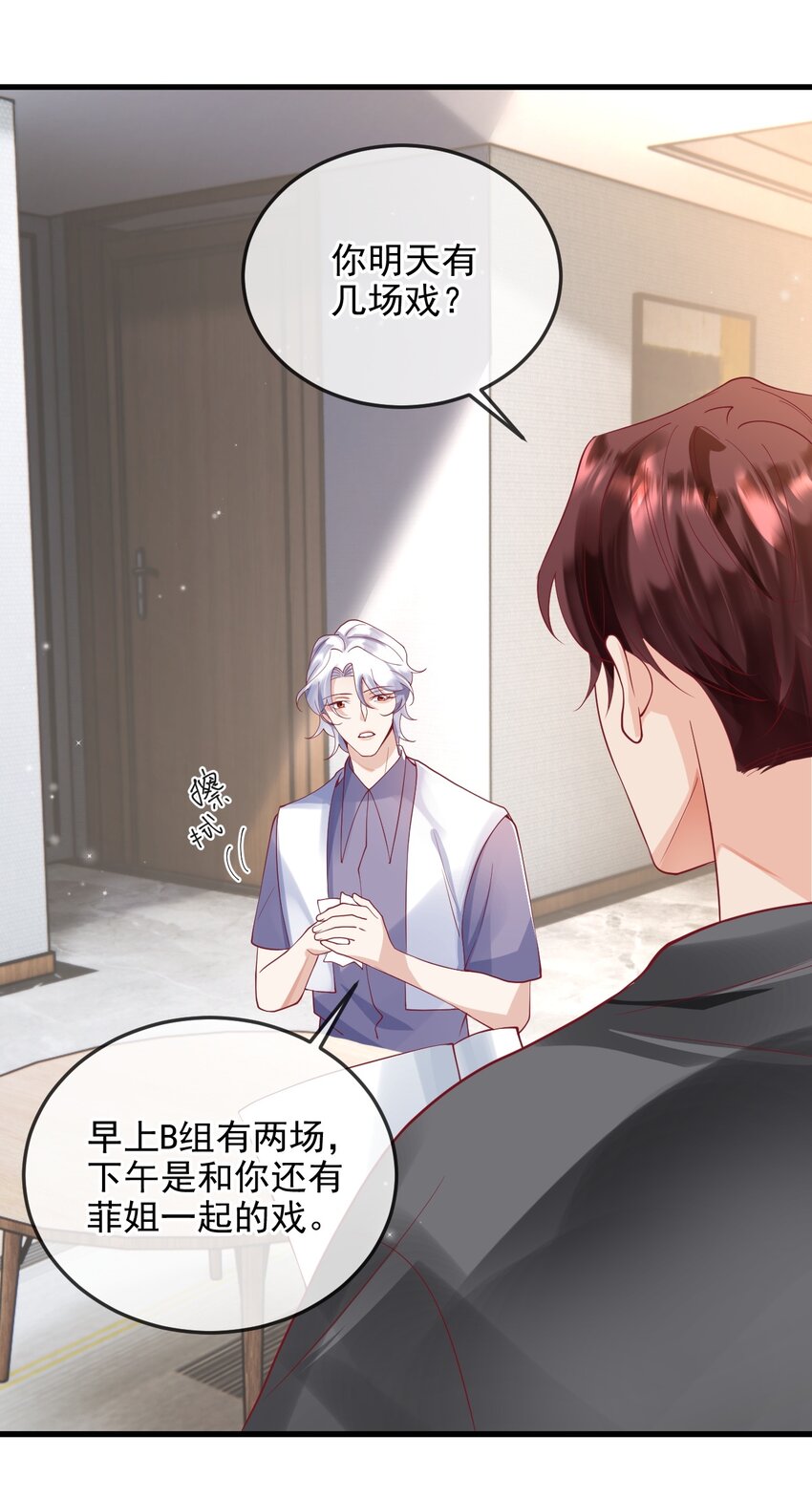 10 陪你试演-第10话