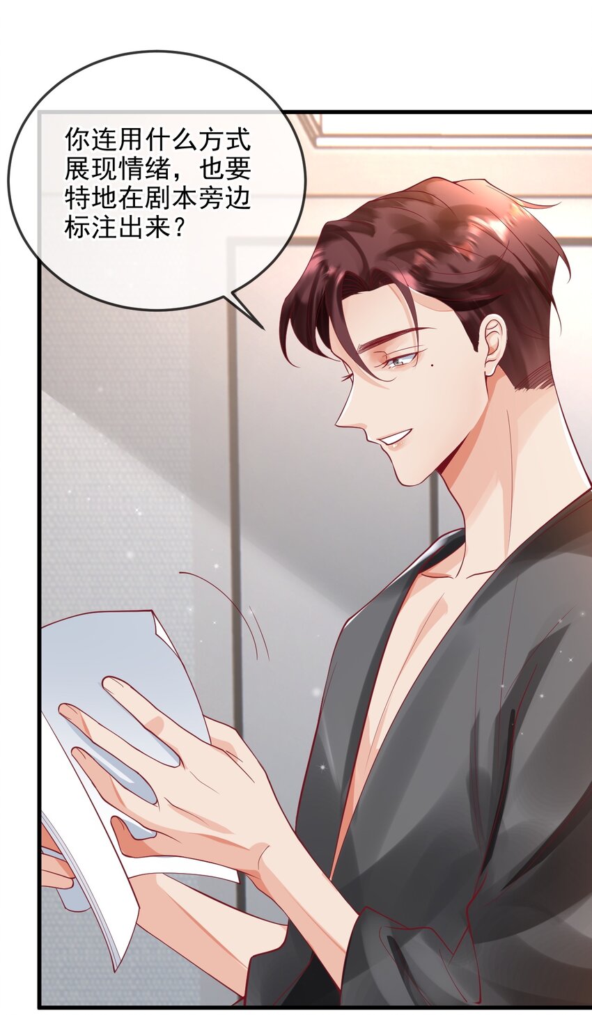 10 陪你试演-第10话