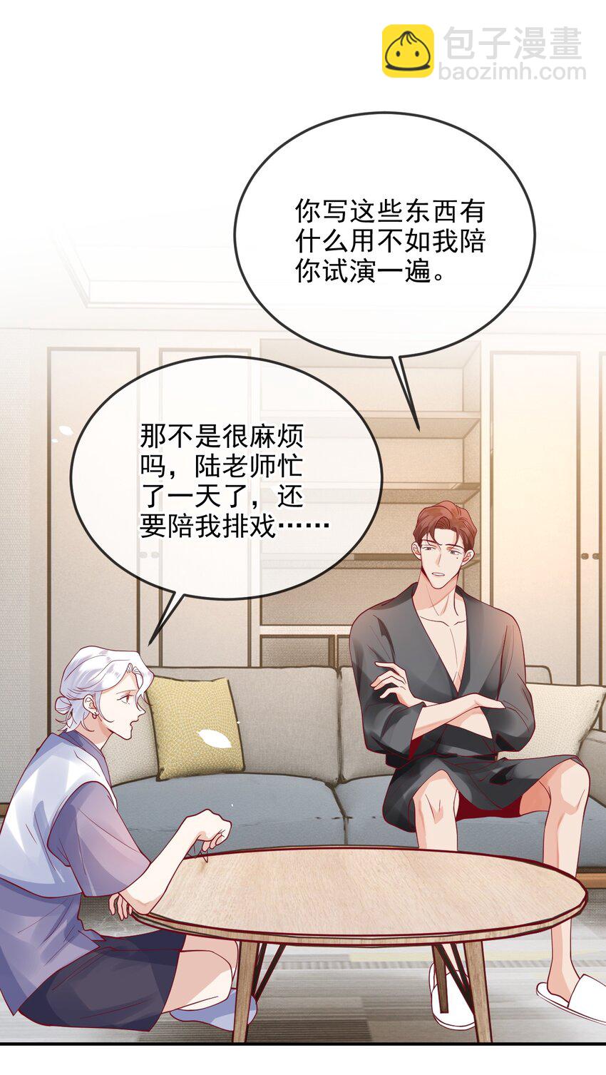 10 陪你试演-第10话