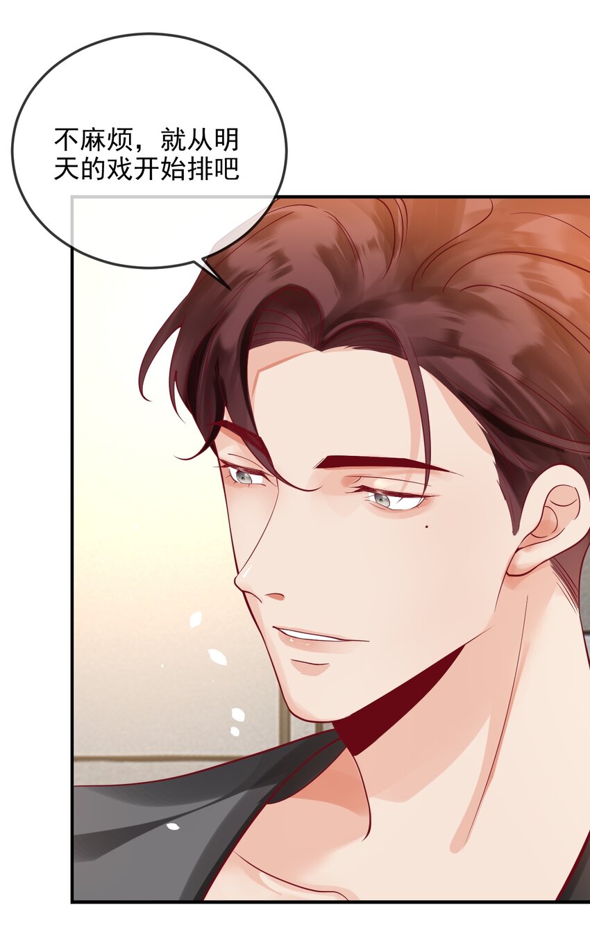 10 陪你试演-第10话