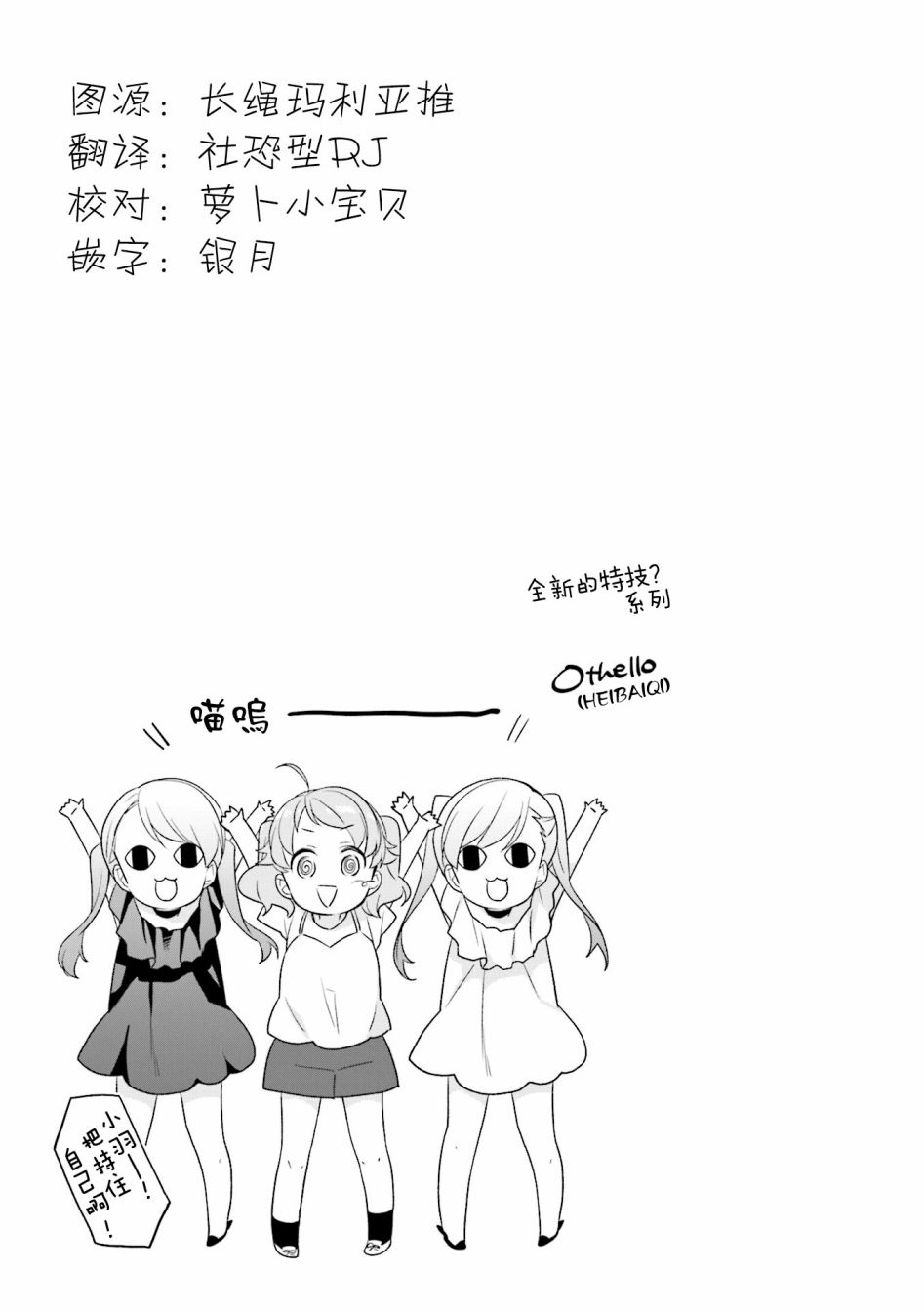 Anima Yell! - 27話 - 1