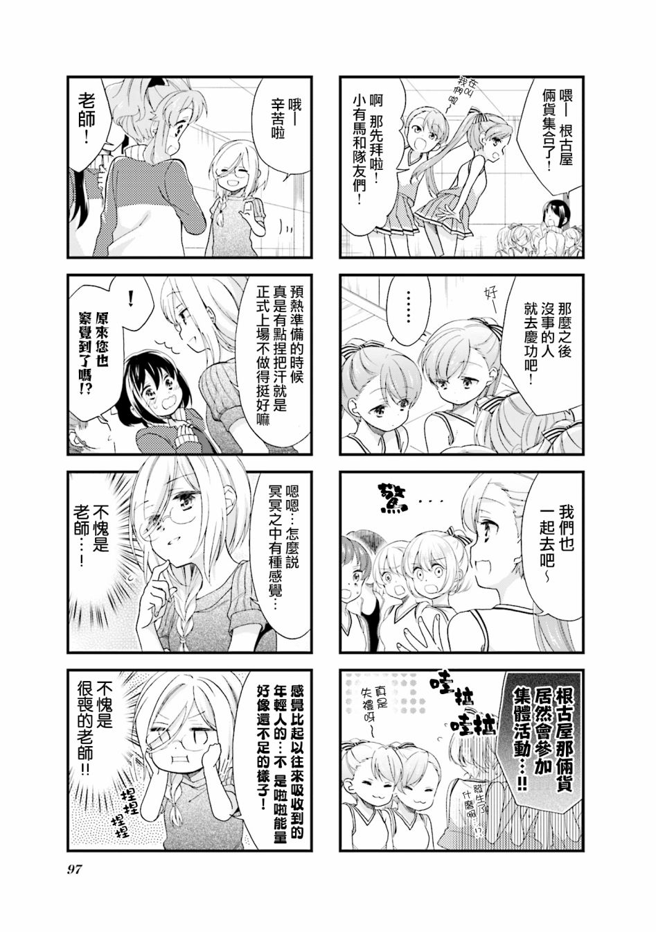 Anima Yell! - 29話 - 2