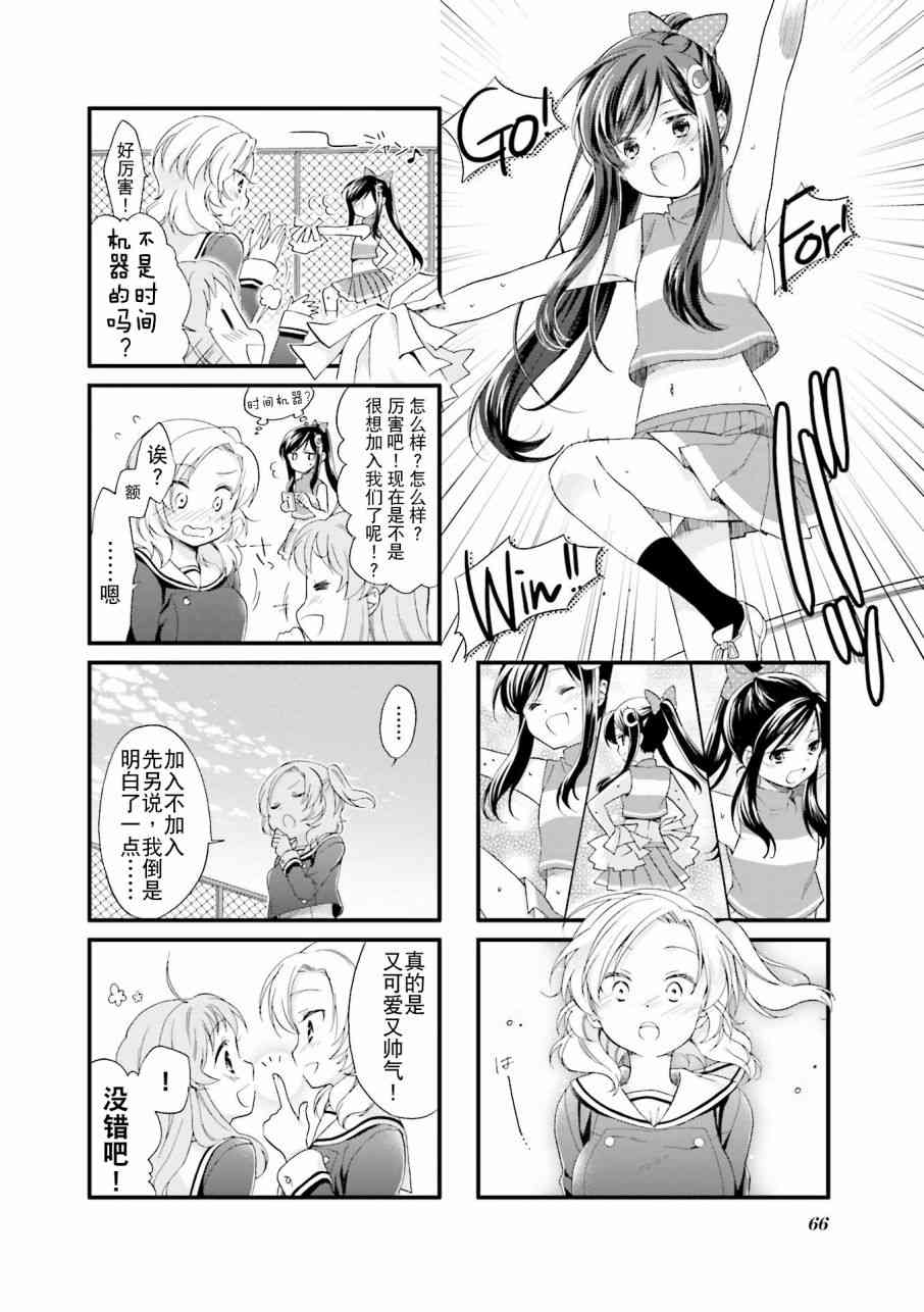 Anima Yell! - 6話 - 2