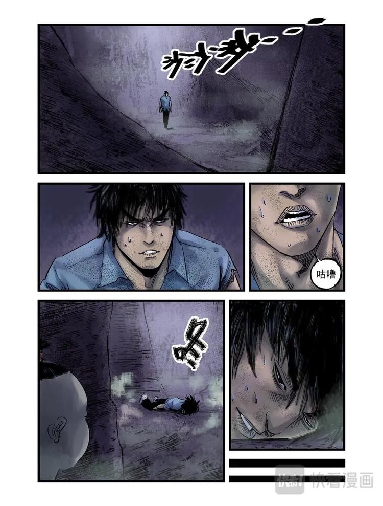 13 掠食时间-第14话