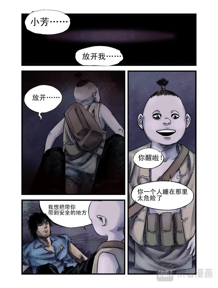 13 掠食时间-第14话