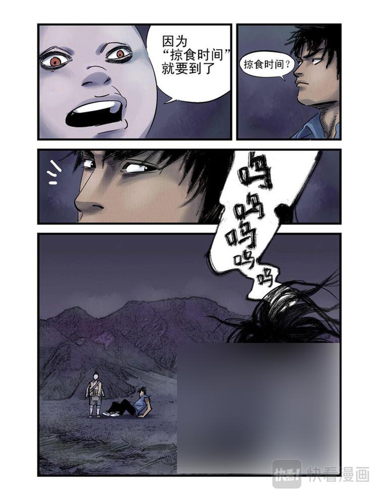 13 掠食时间-第14话
