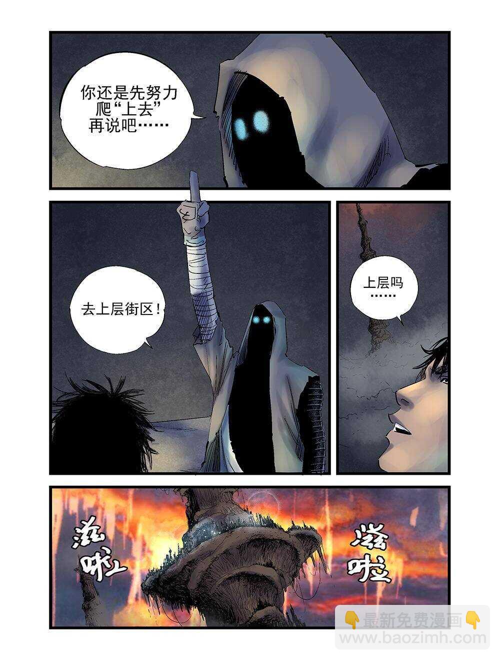 23 下人之上-第24话